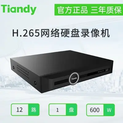 Tiandy天地伟业12路1盘位NVR手机远程网络摄像机录像机商用 - 3
