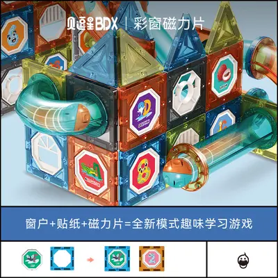 New Colorful Window Magnetic Building Blocks Gift Magnet Puzzle Children Decompression Assembly Puzzle Educational Toys Cross-Border