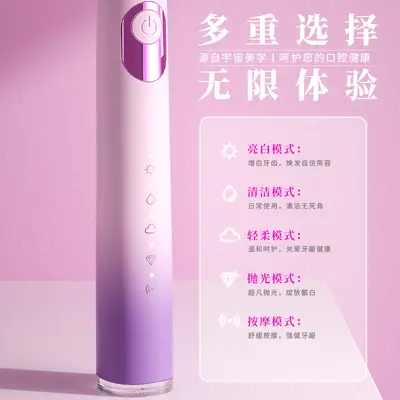 跨境热销电动牙刷充电款源头厂家OEM/ODM定制软毛