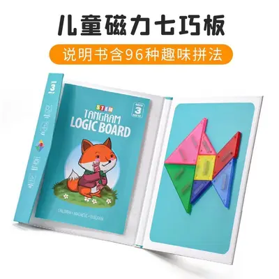 Kinder-Magnet-Tangram-Puzzle, 3-6 Jahre - 7