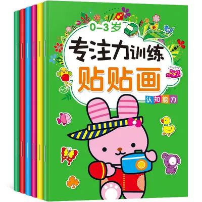 儿童专注力贴纸书2宝宝贴贴画3岁5卡通6益智4早教8玩具反复粘贴纸 - 13
