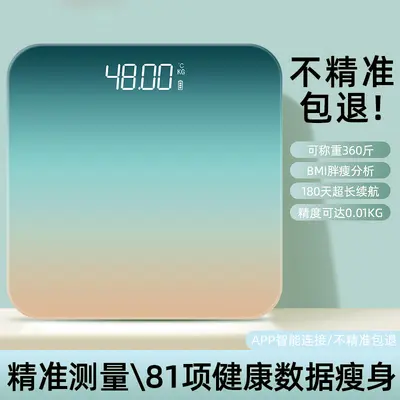 Electronic weighing scale household type human body fat analyzer wholesale professional single piece dropshipping smart scale factory direct sales