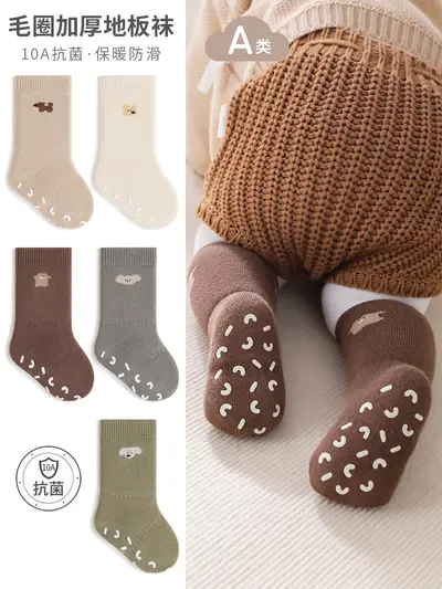 Baby Non-Slip Terry Socks with Silicone Dots, Antibacterial