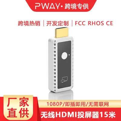 跨境hdmi无线投屏器5G双频1080P手机电视机同屏器教学会议投屏器