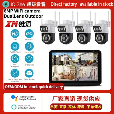 ICSEE 8MP摄像头WiFi NVR套装双镜头PTZ IP摄像头8CH智能家居夜视