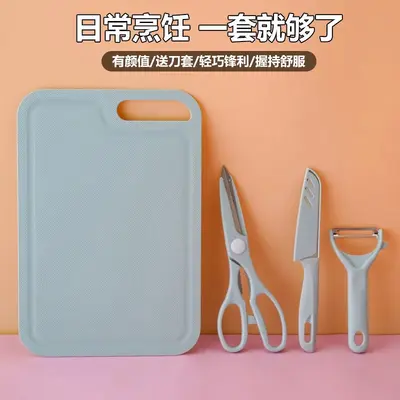 菜刀切菜板套装切肉片刀砧板案板锋利水果刀家用学生宿舍辅食小刀 - 10