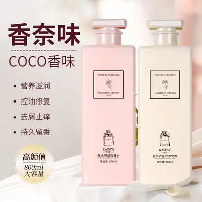 Coco Duft-Shampoo und Haarspülung, langanhaltender Duft - 1
