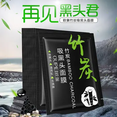 Volcanic Mud Blackhead Mask with Peel-Off Nose Strips - 1