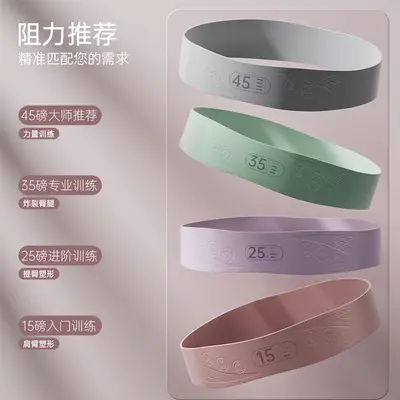 Yoga Resistance Band for Women Glute Training Squat Pull Band - 3