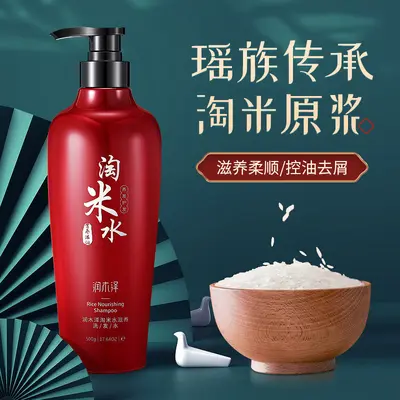Reiswasser-Shampoo mit Tiefenreinigung und Ölkontrolle