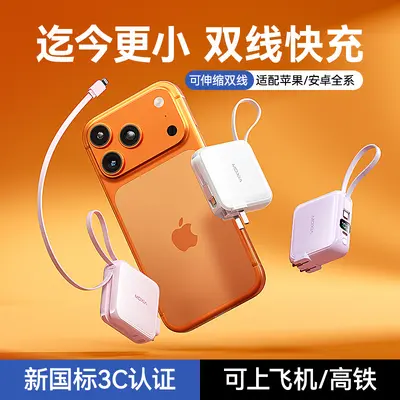 Mini 3-in-1 Built-in Cable Super Fast Charging Power Bank 20000mAh Lightweight Portable Mobile Power Supply