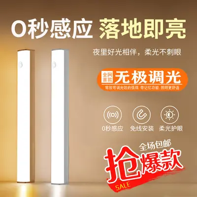 智能led人体感应灯磁吸自粘无线小夜灯 长条充电橱柜衣柜灯条家用