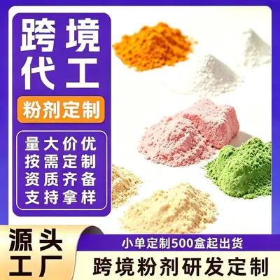 定制蓝帽动植物蛋白粉乳清蛋白粉有助于增强免疫力保健食品代加工