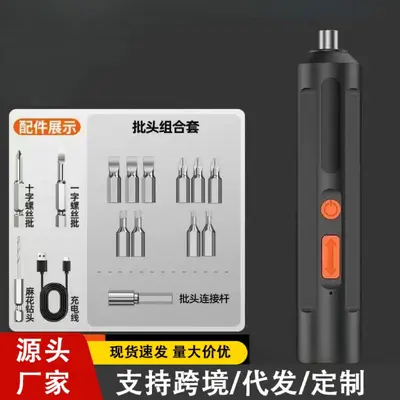 电动螺丝刀锂电笔式家用小型螺丝批迷你电起子枪手持手电钻工具 - 1