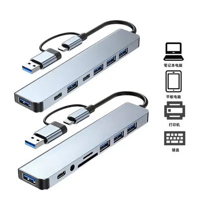 TYPE-C dual-ended 8-in-1 docking station USB3.0 high-speed transmission hub multifunction hub docking station