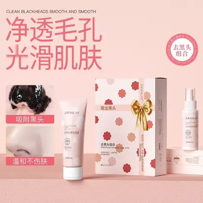 臻羞去黑头组合收缩毛孔去黑头粉刺撕拉面膜敏感肌美容院套盒批发