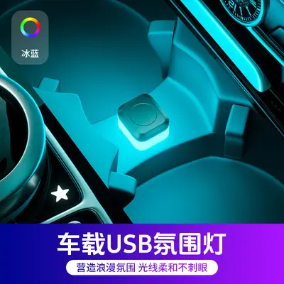 New Car Ambient Light LED USB Lighter Modification-Free Atmosphere Light Car Decoration Universal USB Ambient Light - 10
