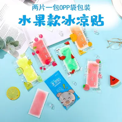 Cooling Patch, Antipyretic Heatstroke Prevention Heat Dissipation Patch - 7