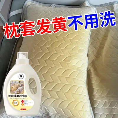 Pillow Yellowing Cleaner Whitening Solution - 4