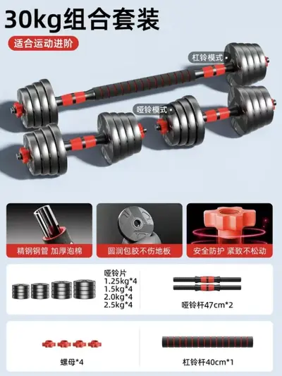 Dumbbell Men's Fitness Home Eco-friendly Material Silent Odorless Dumbbell Barbell 2-in-1 Set - 10
