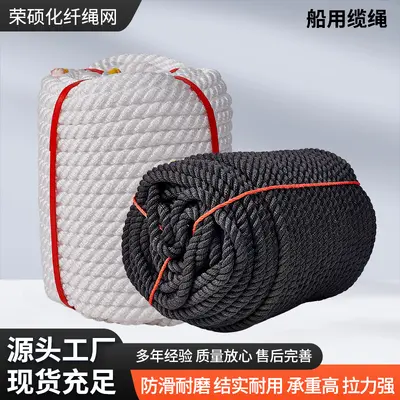 Polyester Diving Rope and High-Strength Anchor Rope, Three-Strand Boat Rope