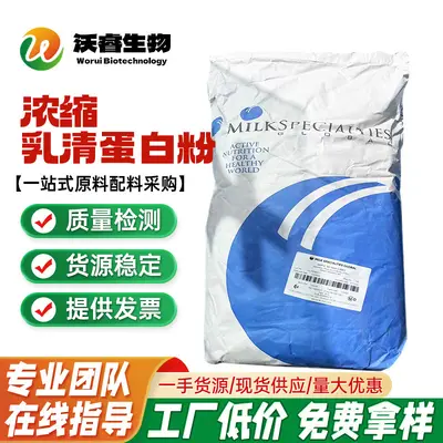 WPC80 Whey Protein Concentrate Powder, Food Grade - 2