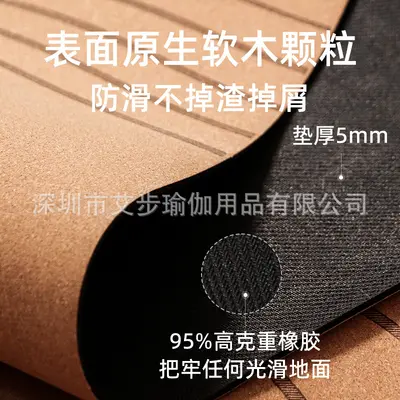 Cork and Natural Rubber Yoga Mat, Eco-Friendly, Non-Slip
