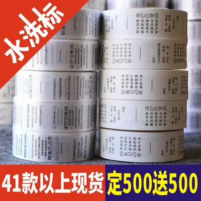 Custom Screen-Printed Garment Care Labels