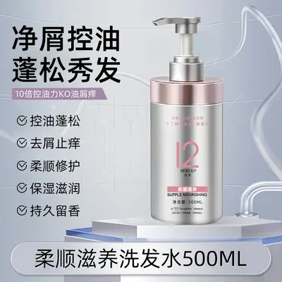 Beirou Amino Acid Volumizing Shampoo with Oil Control and Anti-Dandruff - 8