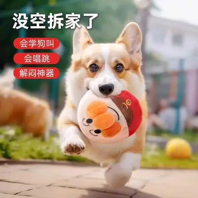 Electric Bouncing Dog Toy Ball with Sound, Chew-Resistant for Puppies - 4