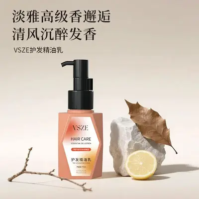 VSZE护发精油乳蓬松不油不黏香氛柔顺亮泽秀发修护干燥分叉护发油 - 5