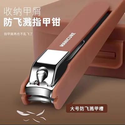 抖音同款防飞溅指甲刀套装便携手提款修指甲剪刀指甲剪家用剪指钳