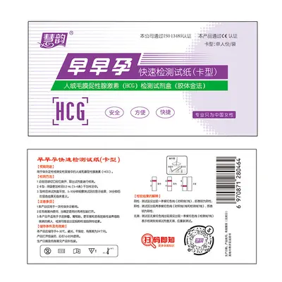 Huiyun Early Pregnancy Test Card and Ovulation Test Strips