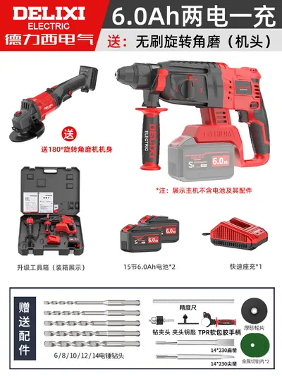 德力西大功率无刷电锤角磨机电动扳手电钻电镐冲击钻锂电工具套装 - 8