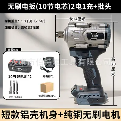Bertley Light Lithium Electric Impact Wrench, Multi-Function Socket - 8