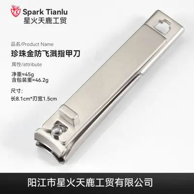 420J2 All-Steel Nail Clipper, Large, Anti-Splash, with File
