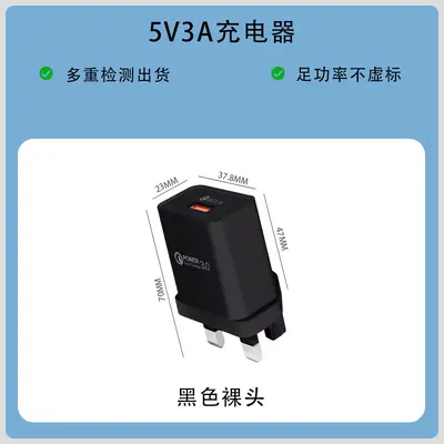 Ladegerät 5V2A, britischer Standard, Schnellladung, Android-kompatibel - 9