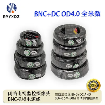 Camera Cable BNC+DC Coaxial Video Power 2-in-1
