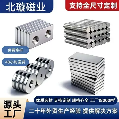 Round Neodymium Magnet Discs, Strong Pull, NdFeB
