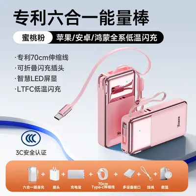 【Сертификат 3C, безопасно для самолёта】 Power Bank Youzhe 20000мАч большой емкости со встроенной вилкой, выдвижная быстрая зарядка - 8