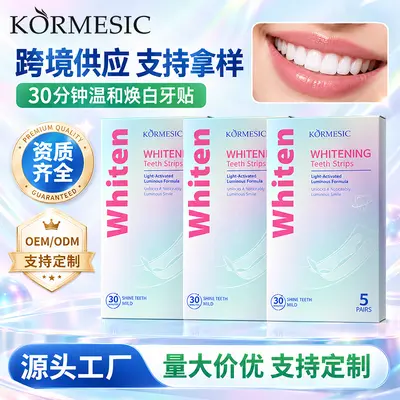 跨境外贸亮白牙齿美牙贴牙黄牙垢Teeth Whitening Strips美白牙贴