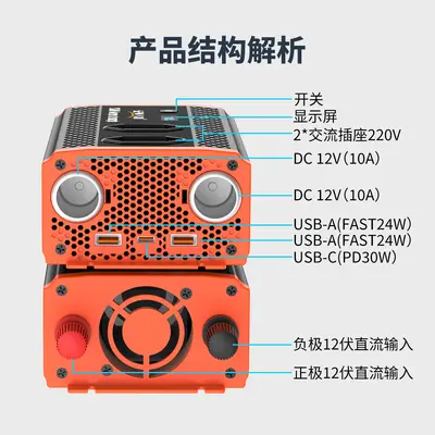 800W car inverter, Brazilian socket, 7 ports, 12V, fast charging