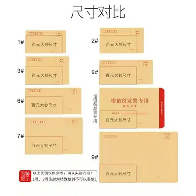 Yellow Retro Kraft Paper Envelope for A4 Invoices, No. 5
