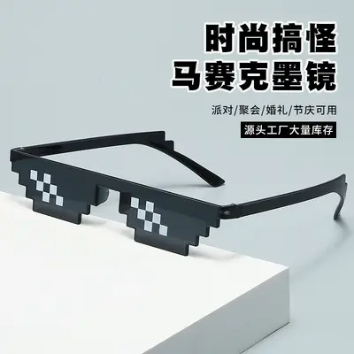 Funny Pixel Mosaic Sunglasses, Photo Performance, 2D Anime Style - 5