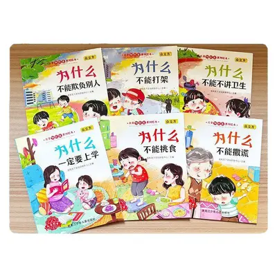 Picture books for ages 3-6 years - children's story books for kindergarten - 5