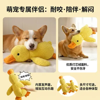 Yellow Duck Squeaky Pet Toy for Small and Medium Dogs and Cats - 5