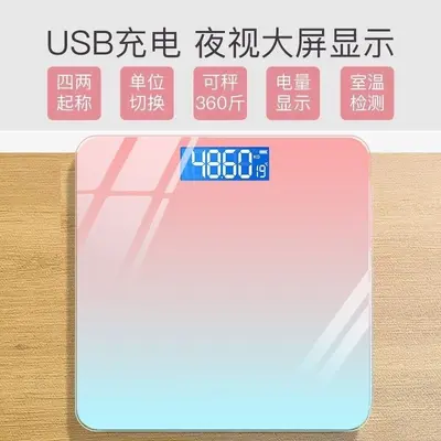 家用新款2026充电体重电子秤人体耐用精准称重体重秤便宜学生