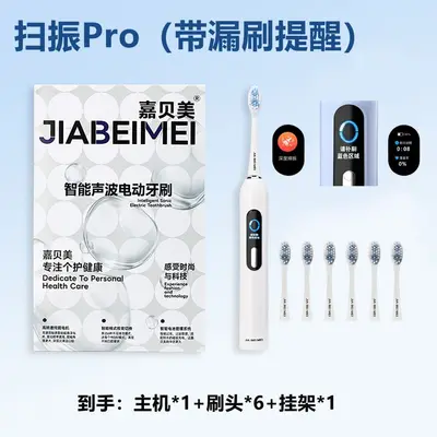 Sonic Electric Toothbrush with LCD Screen and Leak Reminder - 9