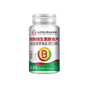 南京同仁堂B组维生素运动营养品支持一件代发批发现货