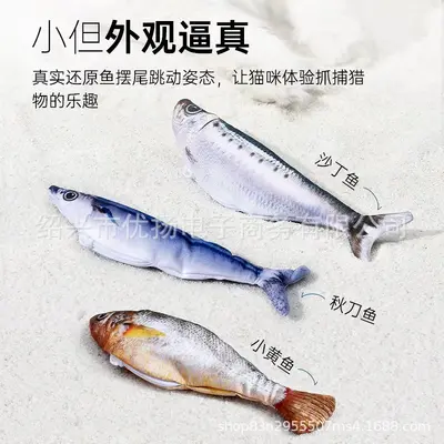 Smart Electric Cat Toy, Simulation Fish, Self-Play - 10